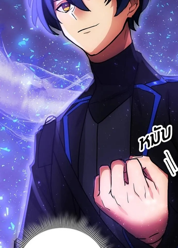 Hidden Class Gravity User ตอนที่ 17 103