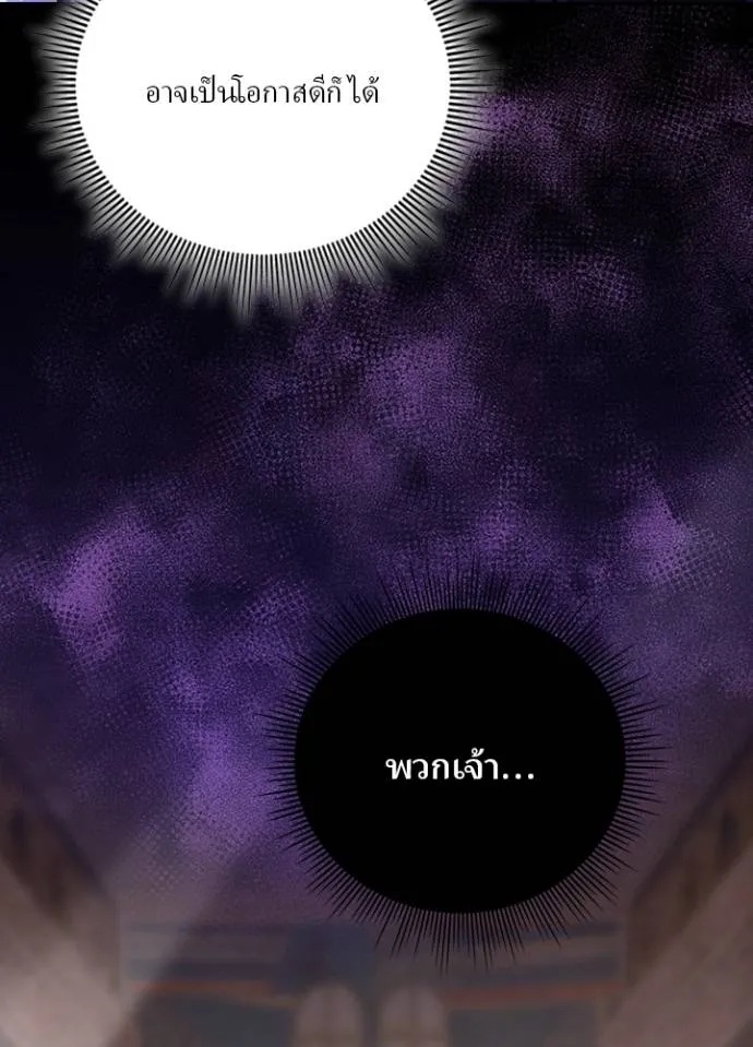 Hidden Class Gravity User ตอนที่ 17 104