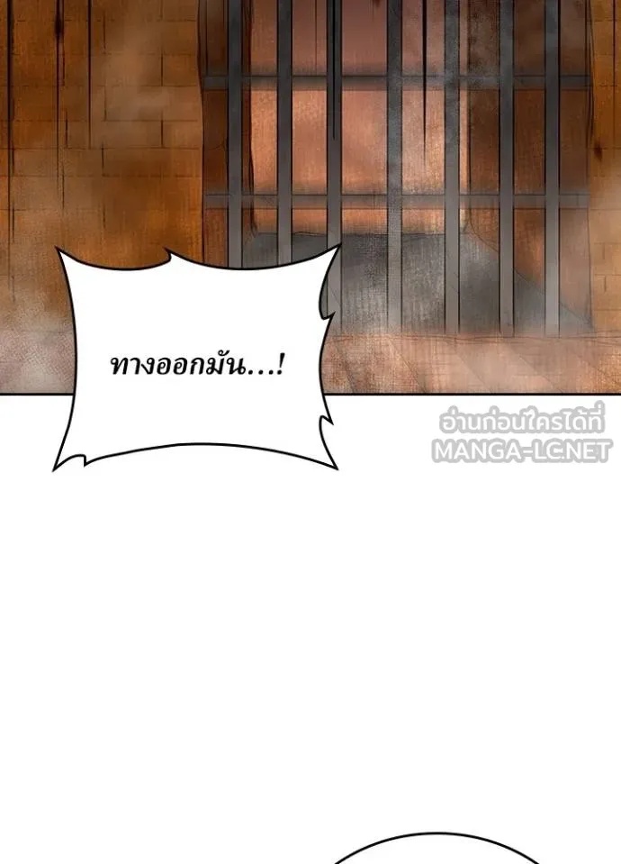 Hidden Class Gravity User ตอนที่ 17 99