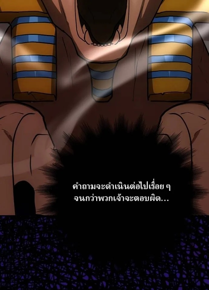 Hidden Class Gravity User ตอนที่ 18 4