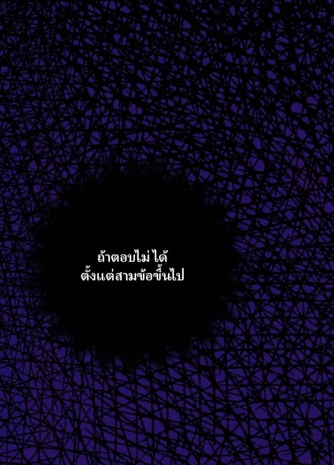Hidden Class Gravity User ตอนที่ 18 5