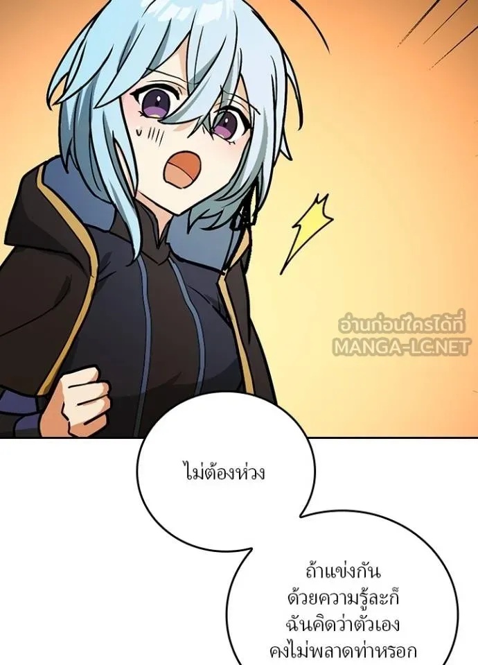Hidden Class Gravity User ตอนที่ 18 12