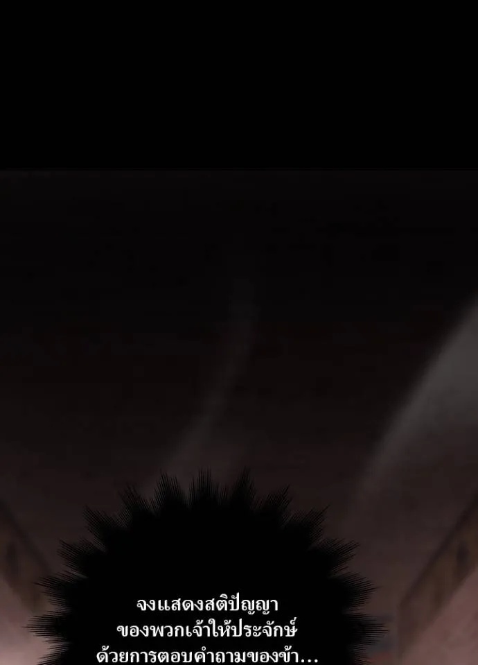 Hidden Class Gravity User ตอนที่ 18 2