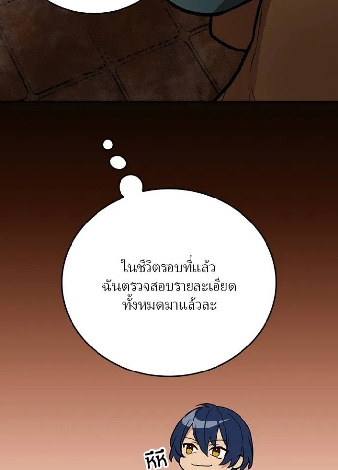 Hidden Class Gravity User ตอนที่ 18 20