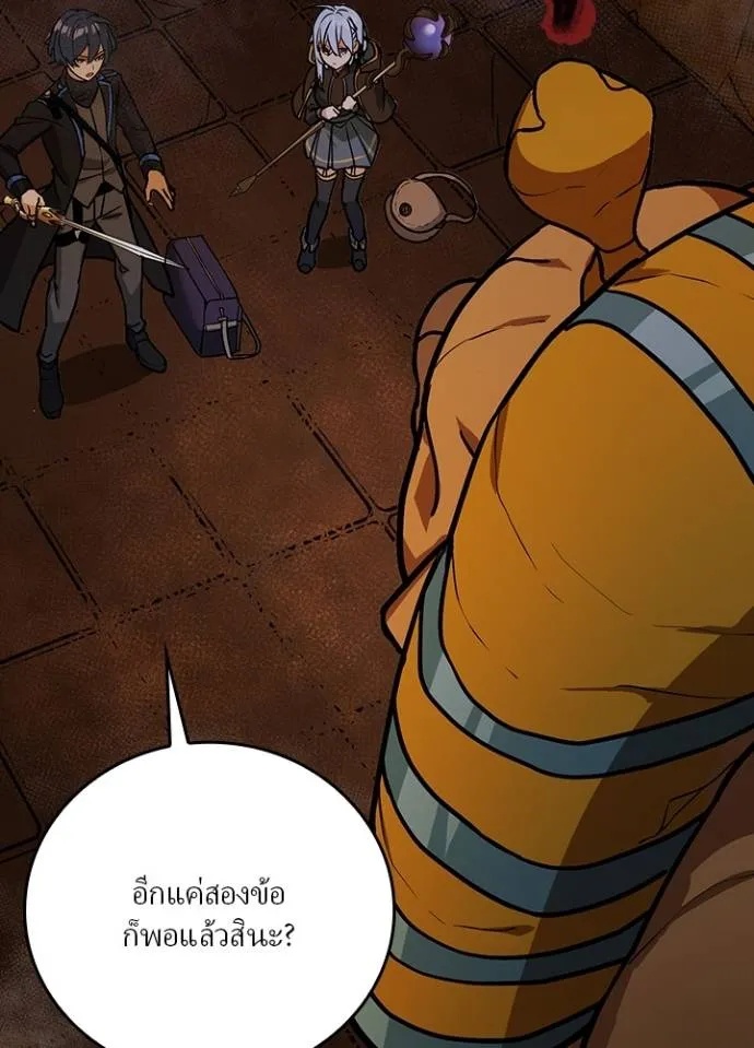 Hidden Class Gravity User ตอนที่ 18 19