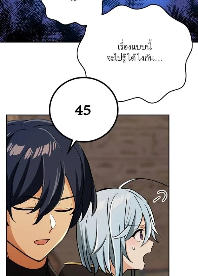 Hidden Class Gravity User ตอนที่ 18 17