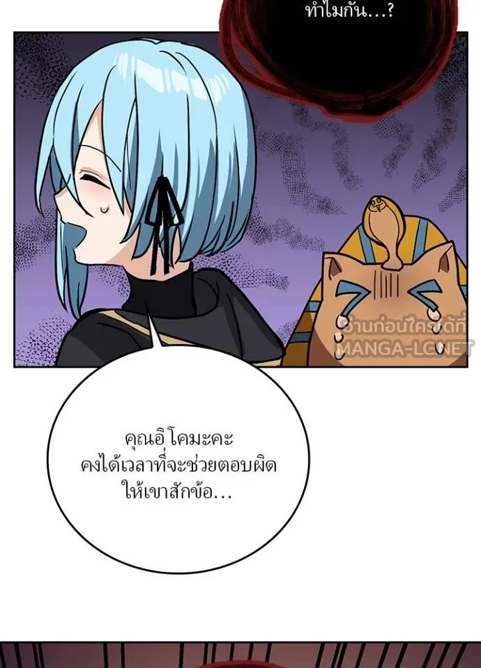 Hidden Class Gravity User ตอนที่ 18 27