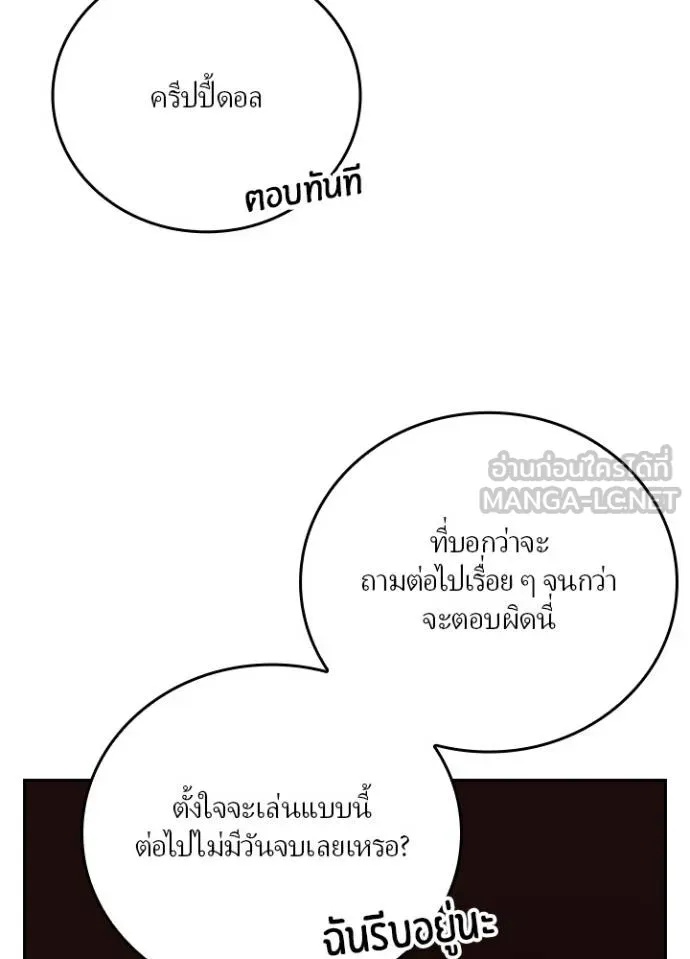 Hidden Class Gravity User ตอนที่ 18 24