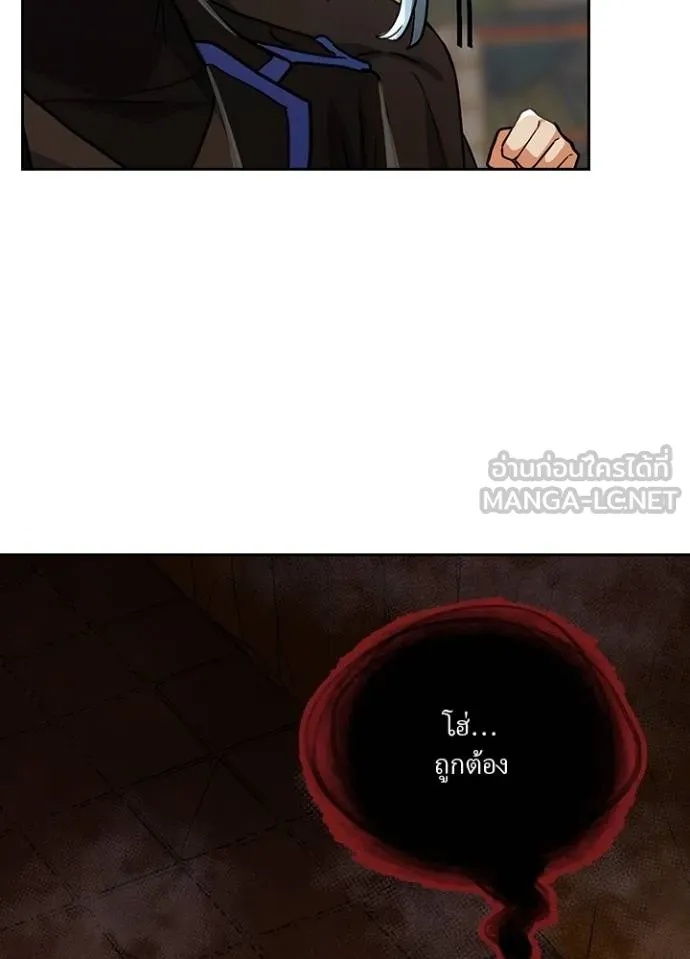 Hidden Class Gravity User ตอนที่ 18 18