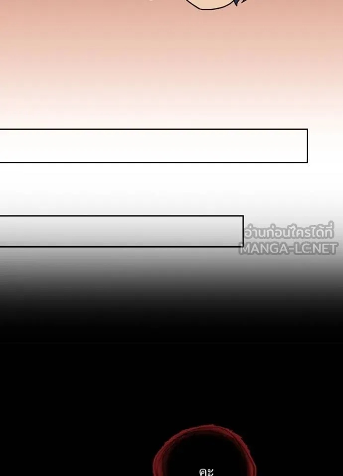 Hidden Class Gravity User ตอนที่ 18 21