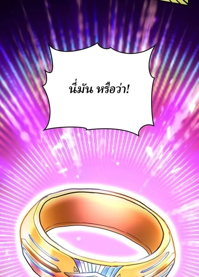 Hidden Class Gravity User ตอนที่ 18 41