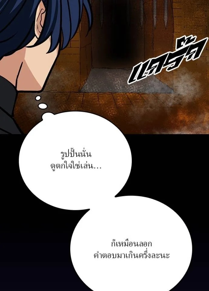 Hidden Class Gravity User ตอนที่ 18 37