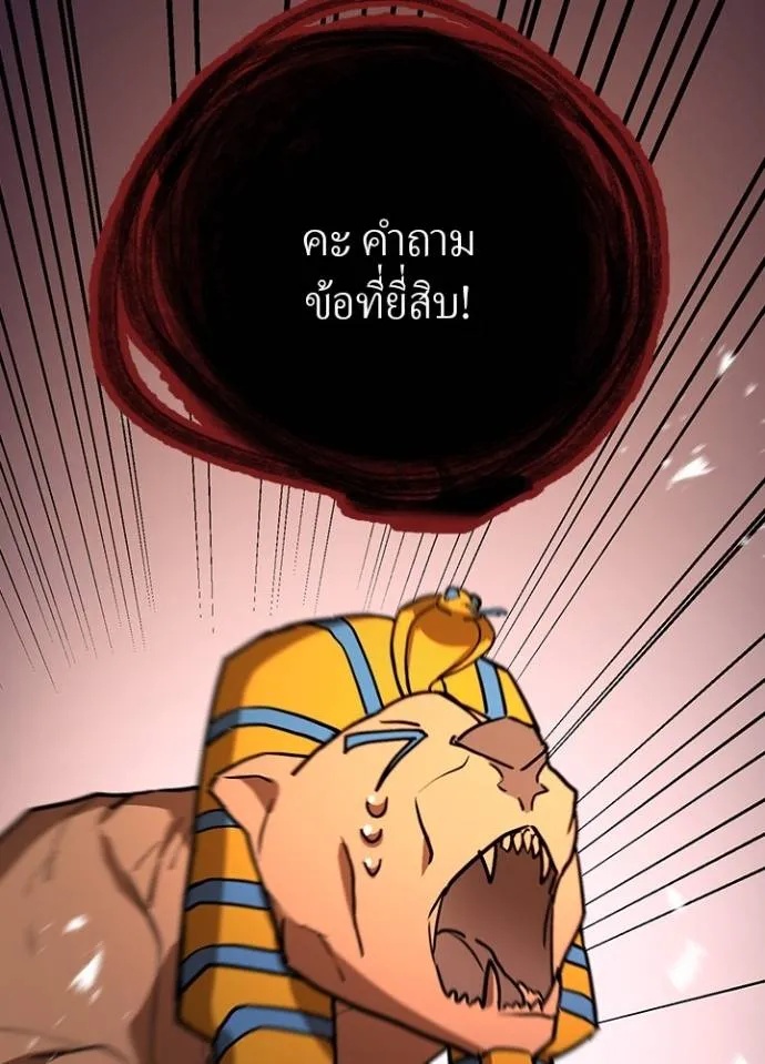 Hidden Class Gravity User ตอนที่ 18 28