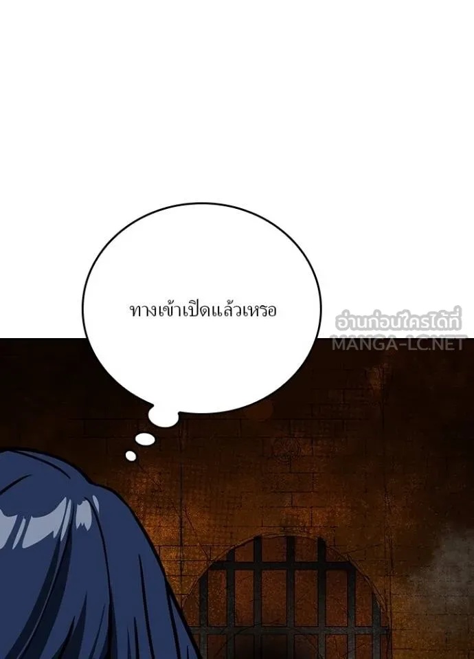 Hidden Class Gravity User ตอนที่ 18 36