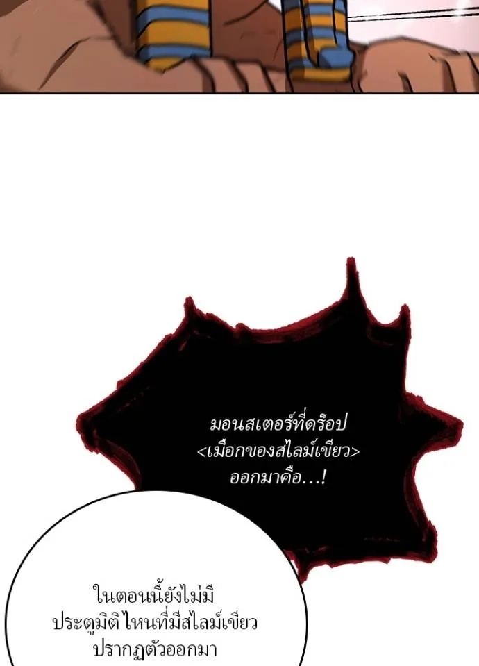 Hidden Class Gravity User ตอนที่ 18 29