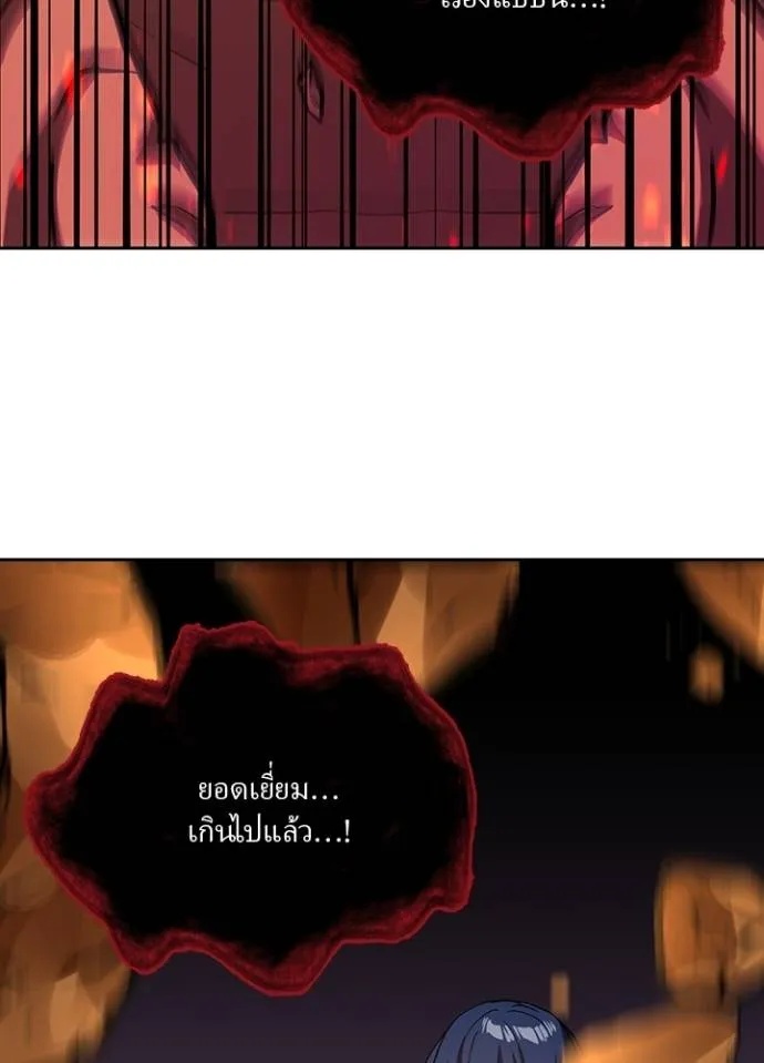Hidden Class Gravity User ตอนที่ 18 34