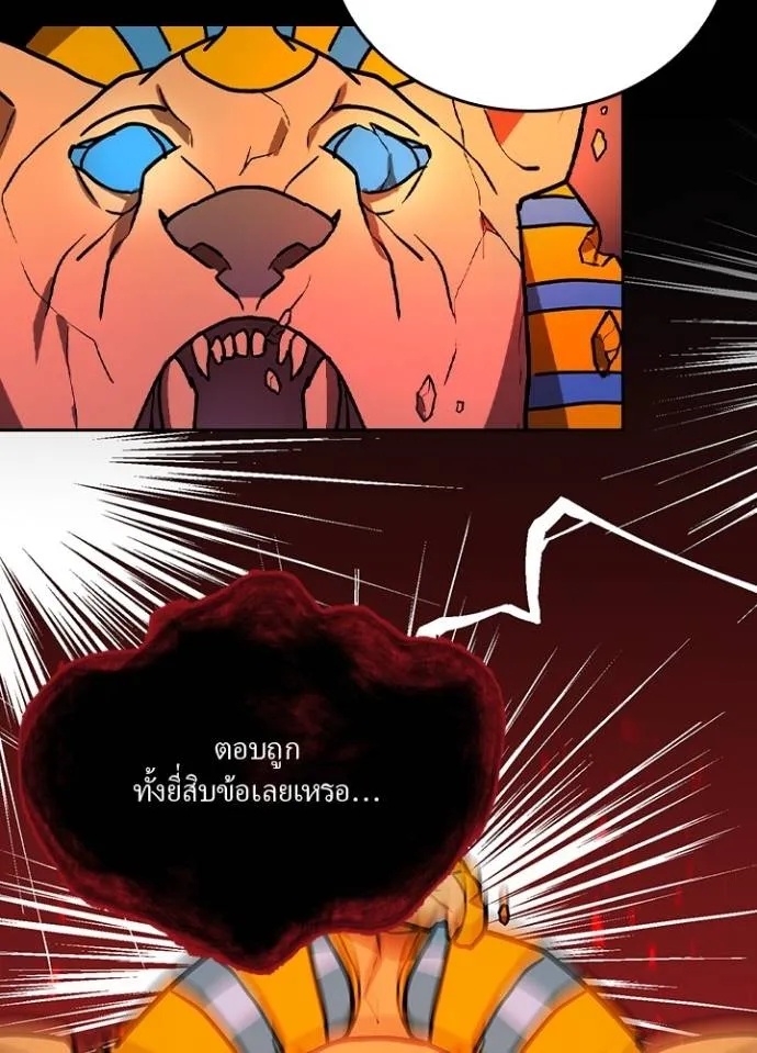 Hidden Class Gravity User ตอนที่ 18 32