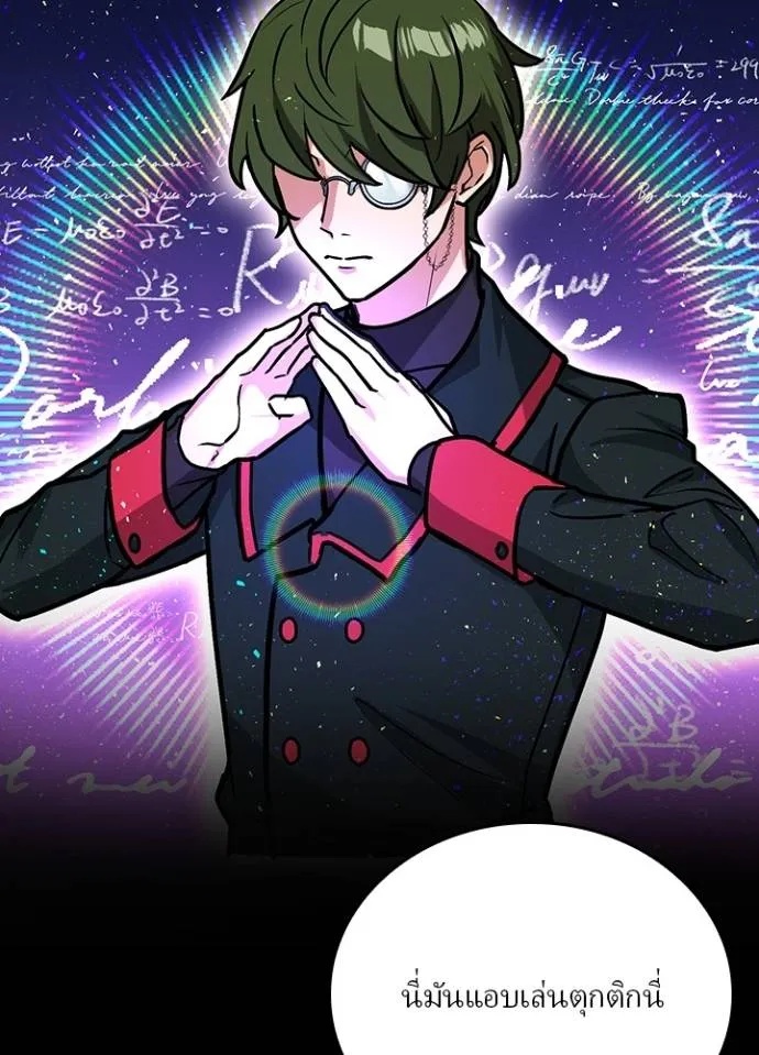 Hidden Class Gravity User ตอนที่ 18 31