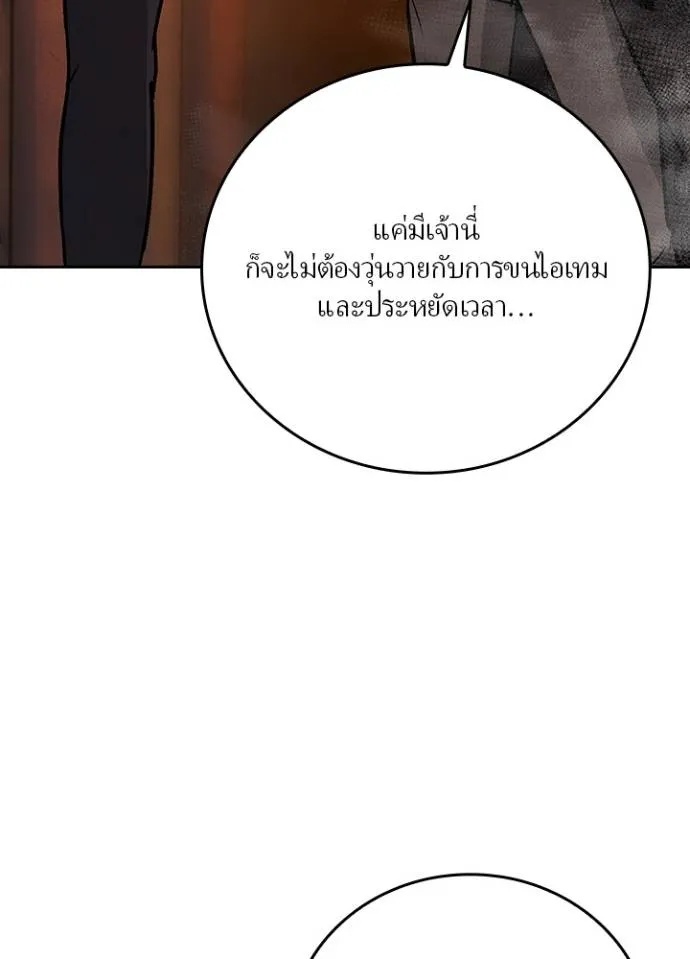 Hidden Class Gravity User ตอนที่ 18 52