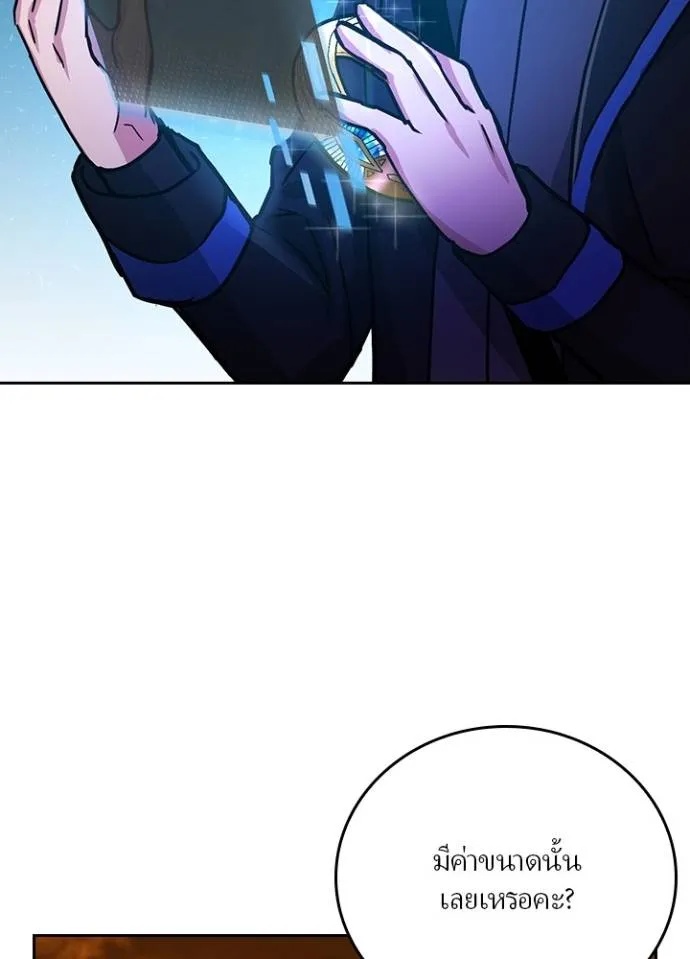 Hidden Class Gravity User ตอนที่ 18 44