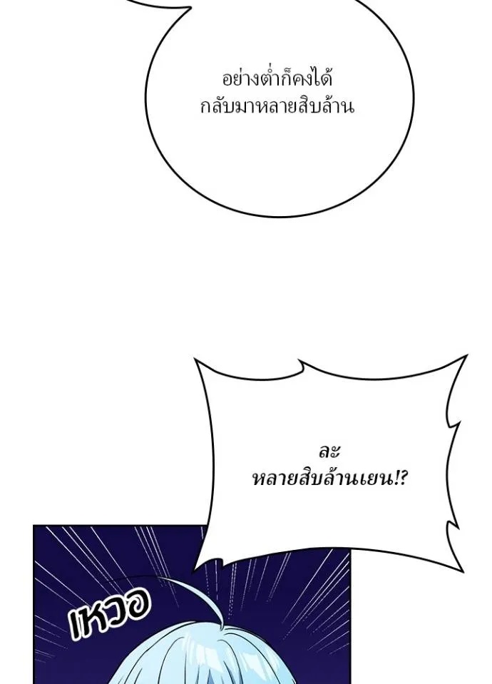 Hidden Class Gravity User ตอนที่ 18 46