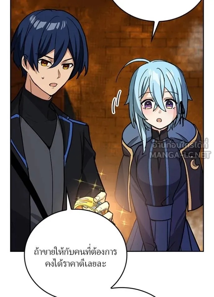 Hidden Class Gravity User ตอนที่ 18 45