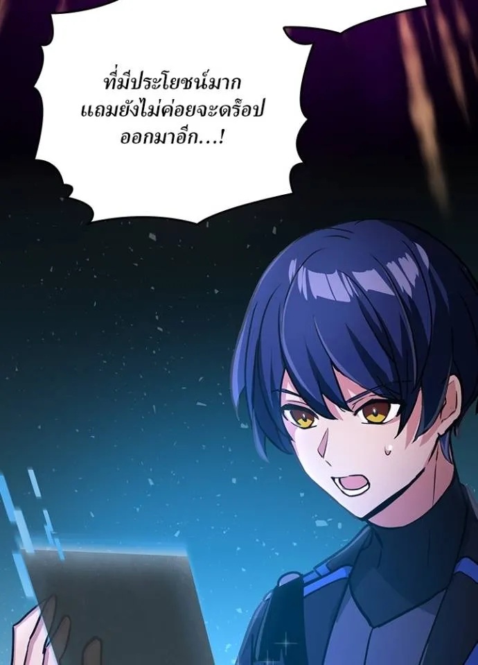 Hidden Class Gravity User ตอนที่ 18 43