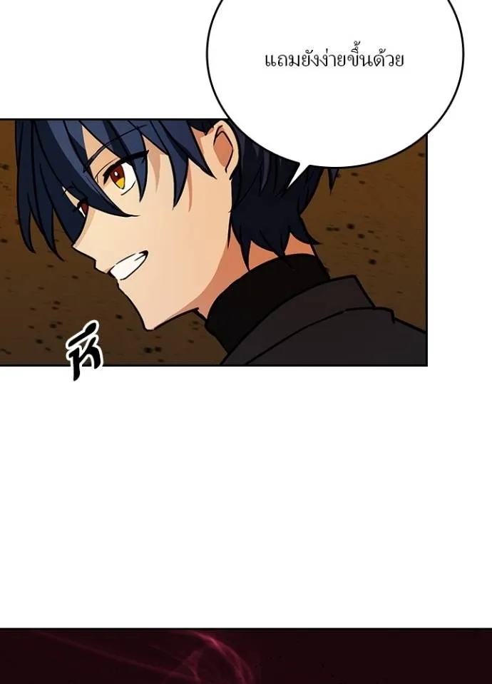 Hidden Class Gravity User ตอนที่ 18 53
