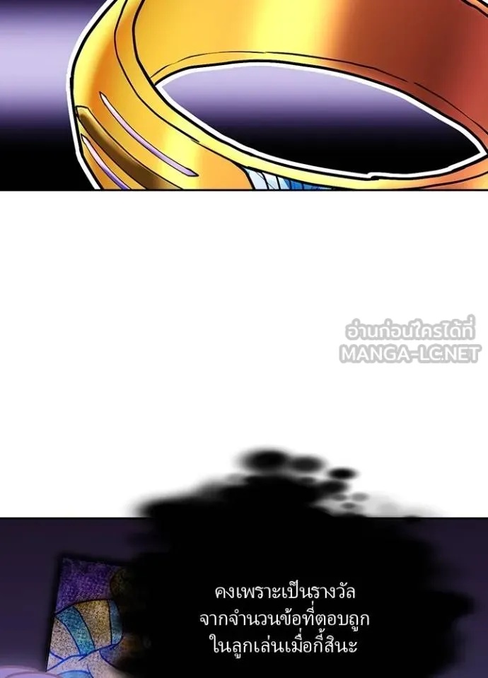 Hidden Class Gravity User ตอนที่ 18 48