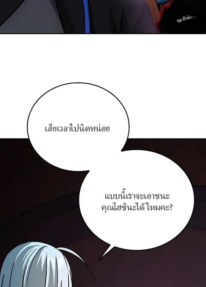 Hidden Class Gravity User ตอนที่ 18 50