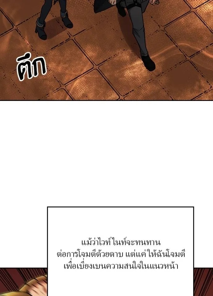 Hidden Class Gravity User ตอนที่ 18 55