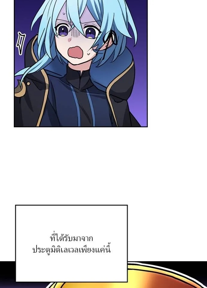 Hidden Class Gravity User ตอนที่ 18 47