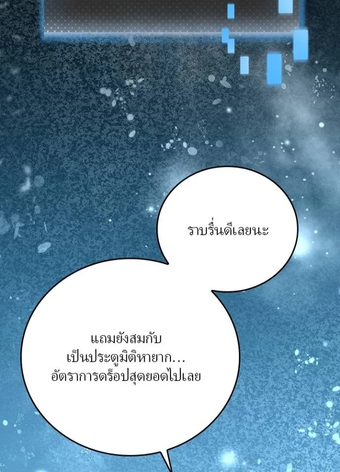 Hidden Class Gravity User ตอนที่ 18 64