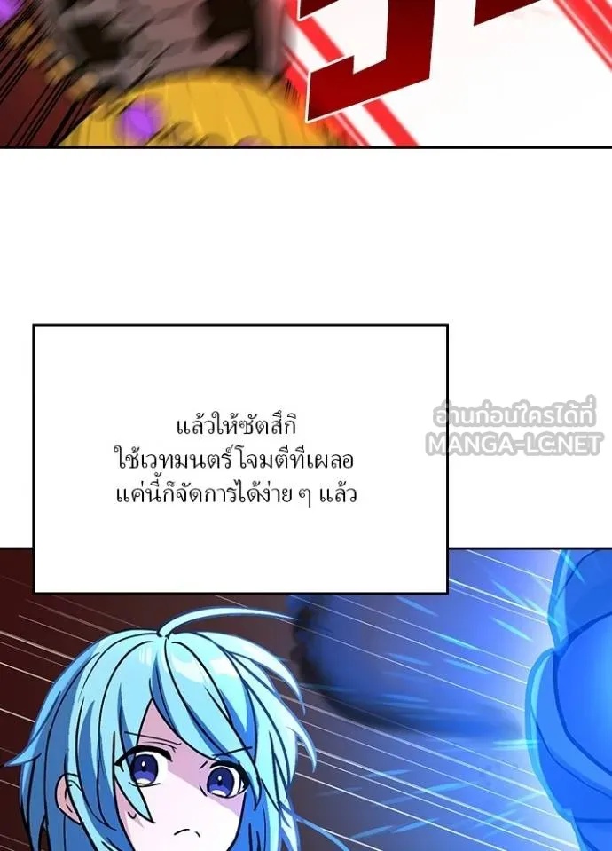 Hidden Class Gravity User ตอนที่ 18 57
