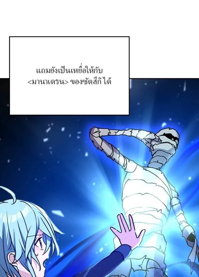 Hidden Class Gravity User ตอนที่ 18 61