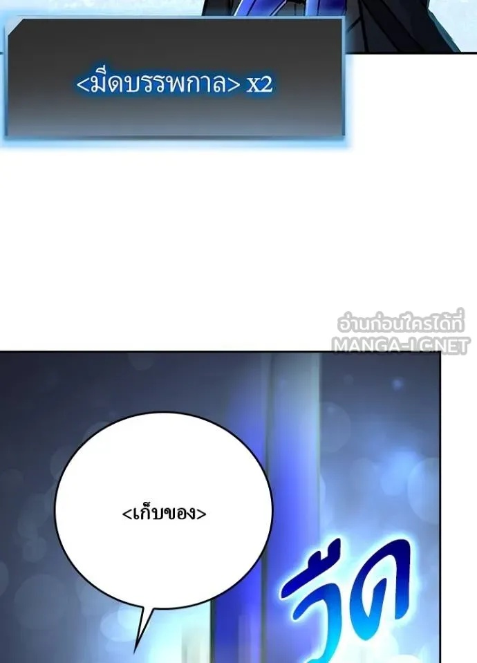 Hidden Class Gravity User ตอนที่ 18 66