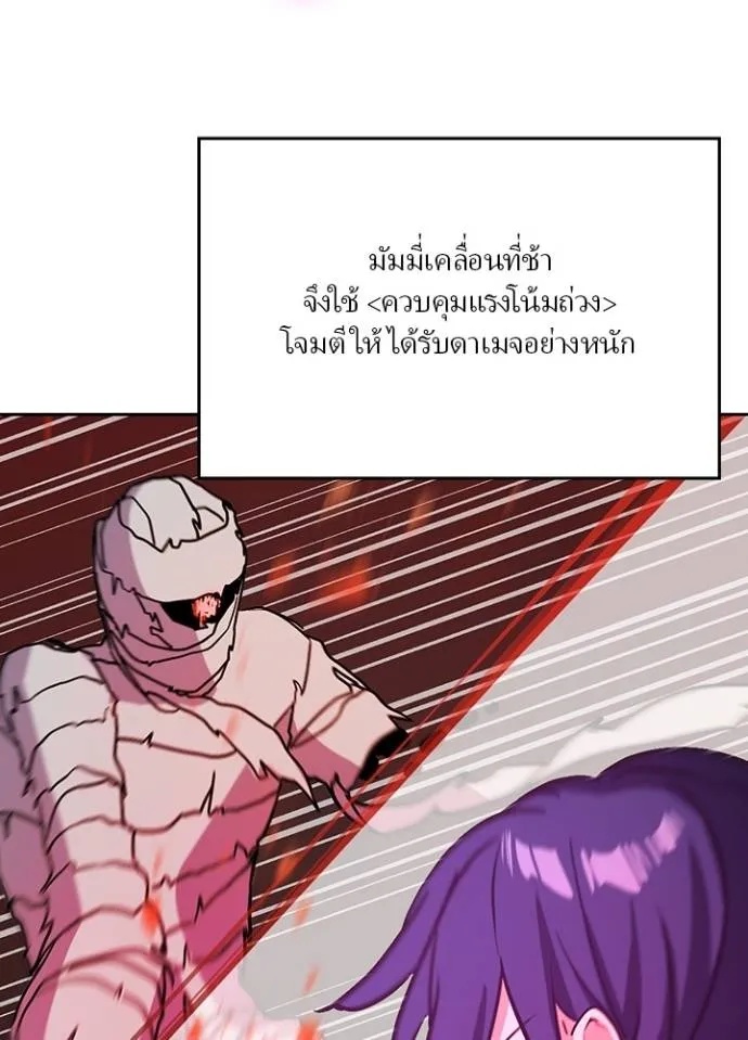 Hidden Class Gravity User ตอนที่ 18 59
