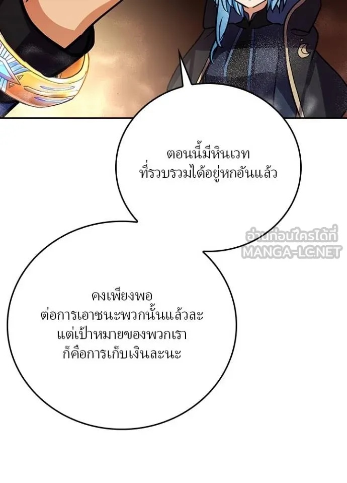 Hidden Class Gravity User ตอนที่ 18 69