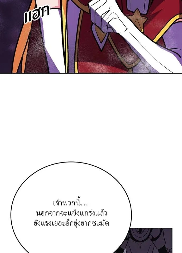 Hidden Class Gravity User ตอนที่ 18 74