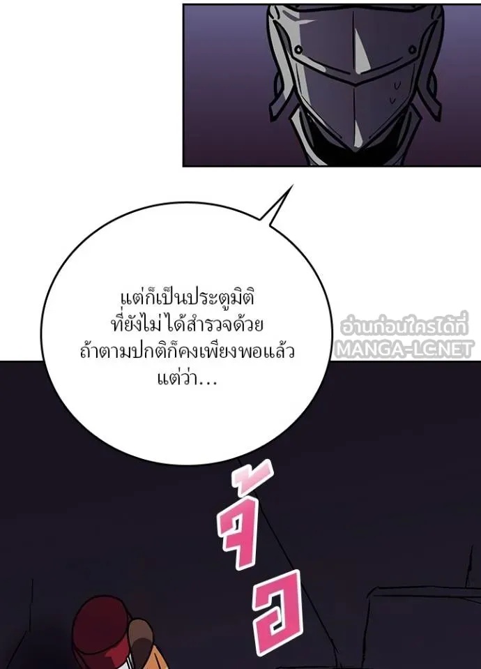 Hidden Class Gravity User ตอนที่ 18 78