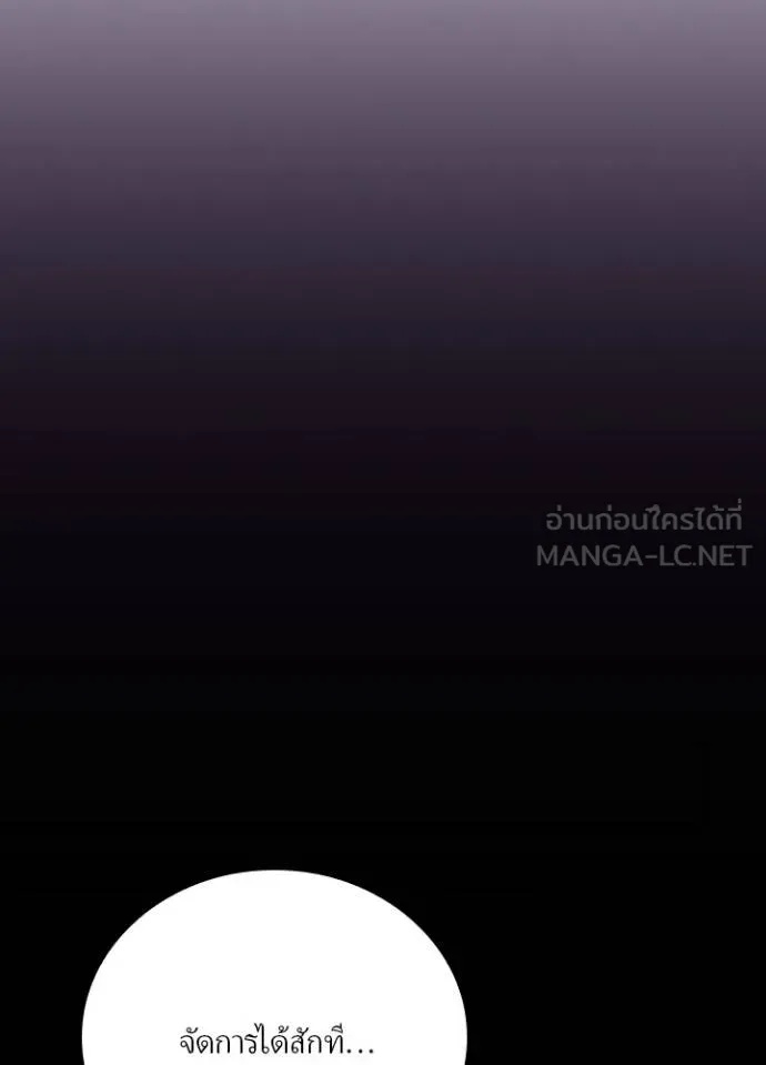 Hidden Class Gravity User ตอนที่ 18 72