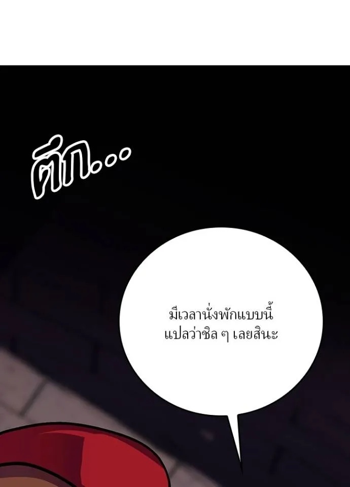 Hidden Class Gravity User ตอนที่ 18 83