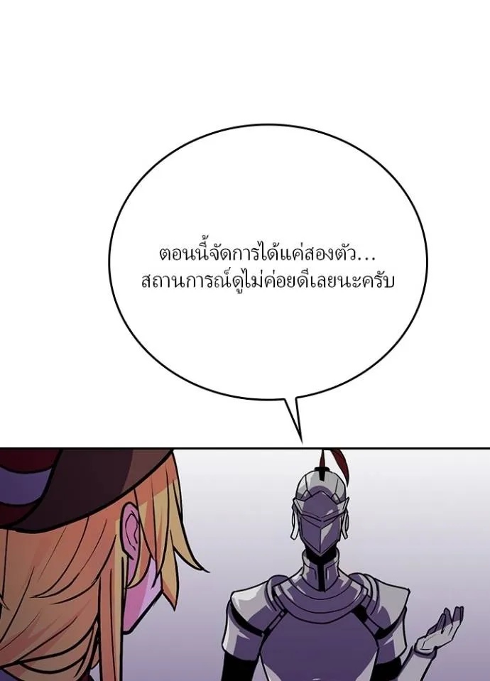 Hidden Class Gravity User ตอนที่ 18 76