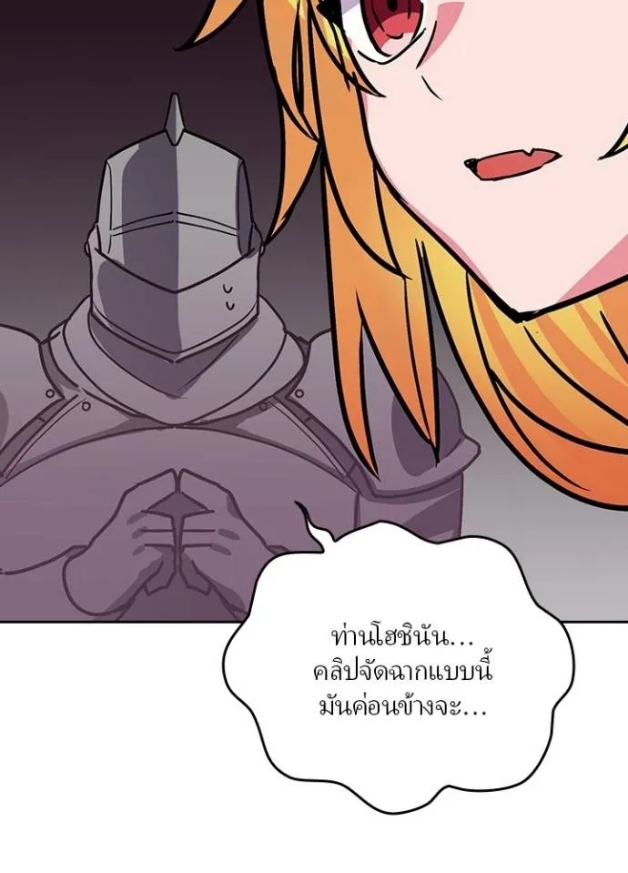 Hidden Class Gravity User ตอนที่ 18 82