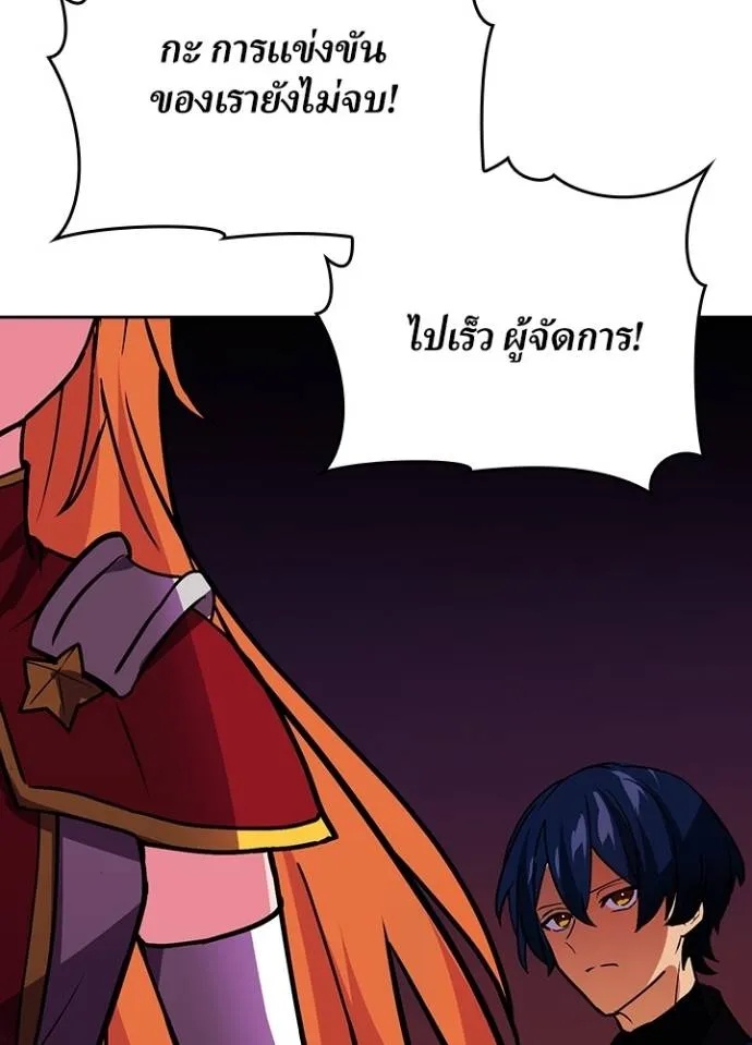 Hidden Class Gravity User ตอนที่ 18 95