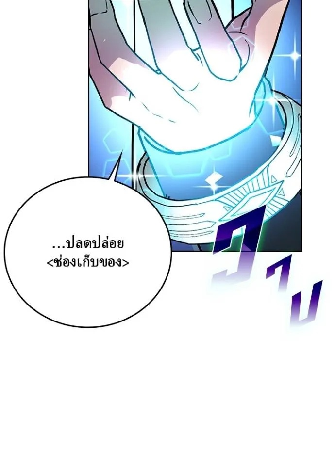 Hidden Class Gravity User ตอนที่ 18 88