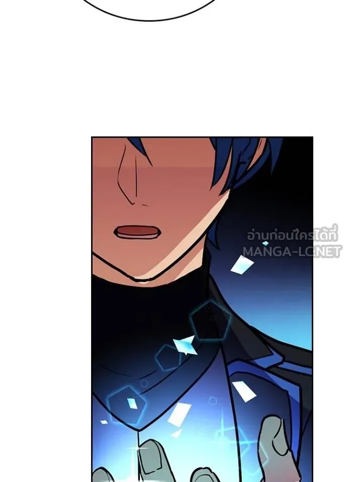 Hidden Class Gravity User ตอนที่ 18 87