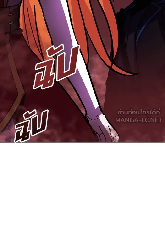 Hidden Class Gravity User ตอนที่ 18 96