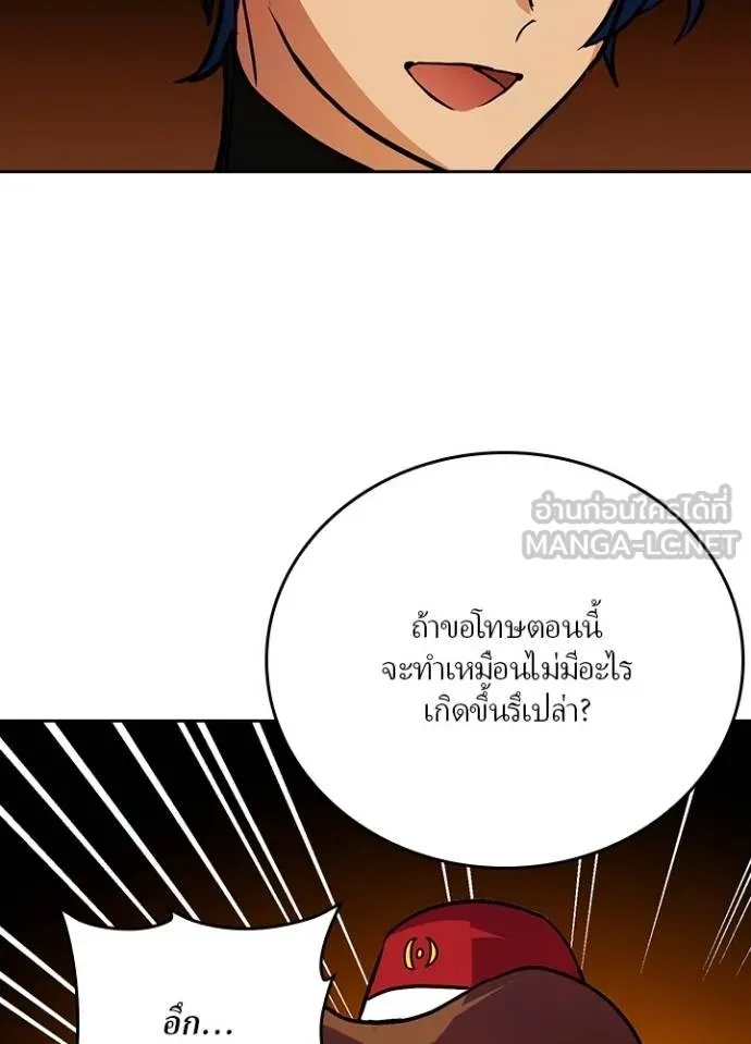 Hidden Class Gravity User ตอนที่ 18 93