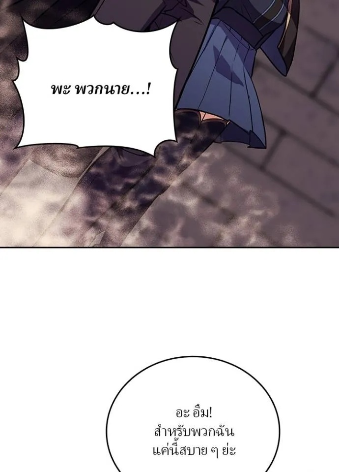 Hidden Class Gravity User ตอนที่ 18 85